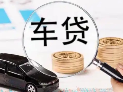 开福车辆抵押贷款什么情况会被认定为是违规?